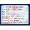 駕駛證識別/行駛證識別