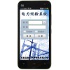 電網巡檢工作如何進行排班
