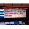 威創DLP拼接大屏幕LED光機維修除塵
