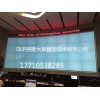 DLP拼接顯示屏LED光源大屏幕維修LED光機維修LED背投