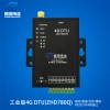 工業級4G全網通 DTU穩定性極強，廠家直銷
