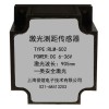 2米脈沖耐高低溫激光測距傳感器體積小智能模塊電子尺定位測距儀