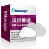 8Manage PPM 多項(xiàng)目管理軟件 /工程管理系統(tǒng)