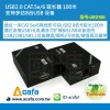 Acafa USB2.0 100米 延長器