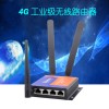 華杰智控4G工業路由器