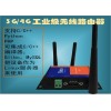 華杰智控4G工業路由器