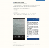 營業執照識別助力互聯網政務更加智能化