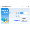 安徽省科迅軟件圖書管理系統(tǒng)怎么樣