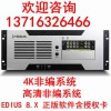 EDWS500非編系統