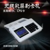 巴思瑪消費(fèi)機(jī)