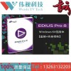 EDIUS Pro8 非線性編輯軟件 原裝正版