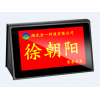 云合一智能會議系統HY-Z070A3 智能會議桌牌