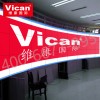 淄博液晶拼接屏廠家