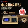 海普天32位無線消費(fèi)機(jī)刷卡機(jī)二維碼支付消費(fèi)機(jī)餐飲刷卡機(jī)