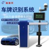 海普天廠家車行道閘車牌識別收費(fèi)管理軟件一體機(jī)