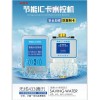 校園一卡通IC卡水控機(jī)無線433洗澡堂宿舍計時計量淋浴水表