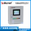 安科瑞 AFRD防火門監(jiān)控系統(tǒng) 抗電磁干擾 實時自動巡檢