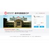 凌展數(shù)字化校園平臺(tái)