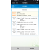 凌展校園網(wǎng)上報(bào)修服務(wù)平臺(tái)