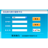 凌展中學(xué)教務(wù)管理平臺(tái)