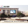P8戶外晶元LED全彩顯示屏