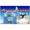 學校一鍵緊急報警系統