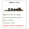 英特爾板載CPU3955U支持HDMI/DP/LVDS雙顯示