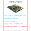 英特爾板載CPUi3/i5/i7處理器DDR4內(nèi)存雙核四線程