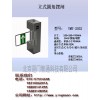 北京擺閘直銷/北京擺閘/刷卡門禁機/智能刷卡擺閘/刷卡門禁機
