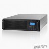 村能電氣鋰電池UPS機(jī)架式機(jī)房車載用中型功率UPS