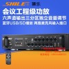 獅樂AV-8820專業(yè)會議六通道功放
