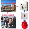 校園一鍵式報警器,幼兒園一鍵報警系統