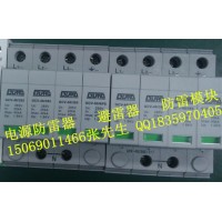 GCV-60/385/4 防雷器 避雷器 電源防雷器模塊