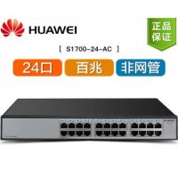 華為交換機S1700-24-AC