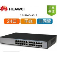 華為交換機S1724G-AC