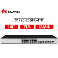 華為交換機S1720-20GFR-4TP