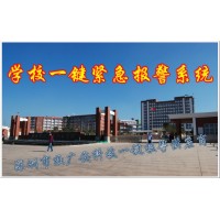 學校雙向對講聯網報警器