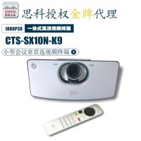 cisco sx10一體式視頻會議