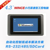 4.3寸WINCE工業平板電腦 工業小電腦 工業觸摸一體機