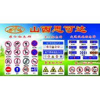 太原思可達(dá)地下車庫標(biāo)志牌，地下車庫標(biāo)志牌