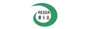 睿士達(dá)（RESDA）