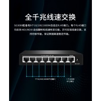 GEEDEL極電SG3008 全千兆8口交換機監控專用企業級