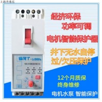 水泵智能保護開關保護器通用型