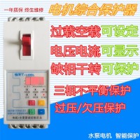 水泵智能控制與保護開關保護器（智能標準型）
