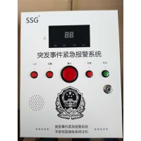 中小學一鍵報警器，學校一鍵報警廠家，一鍵報警設備