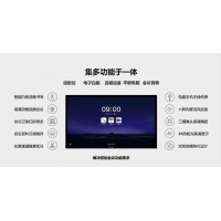 總代直銷MAXHUB會(huì)議平板SM75CA