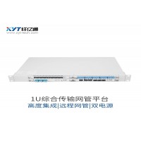 1U機架綜合傳輸平臺，波分復用，光纖放大，色散補償