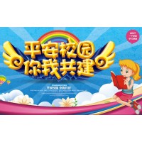 一套完整的校園一鍵報警平臺，校園安防產(chǎn)品