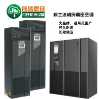 科士達機房空調ST012FAACAOBT恒溫恒濕上送風精密空調廠家直銷