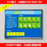 供應2.8寸 3.5寸 4.3寸 5.0寸 6.2寸 7寸彩屏工業串口